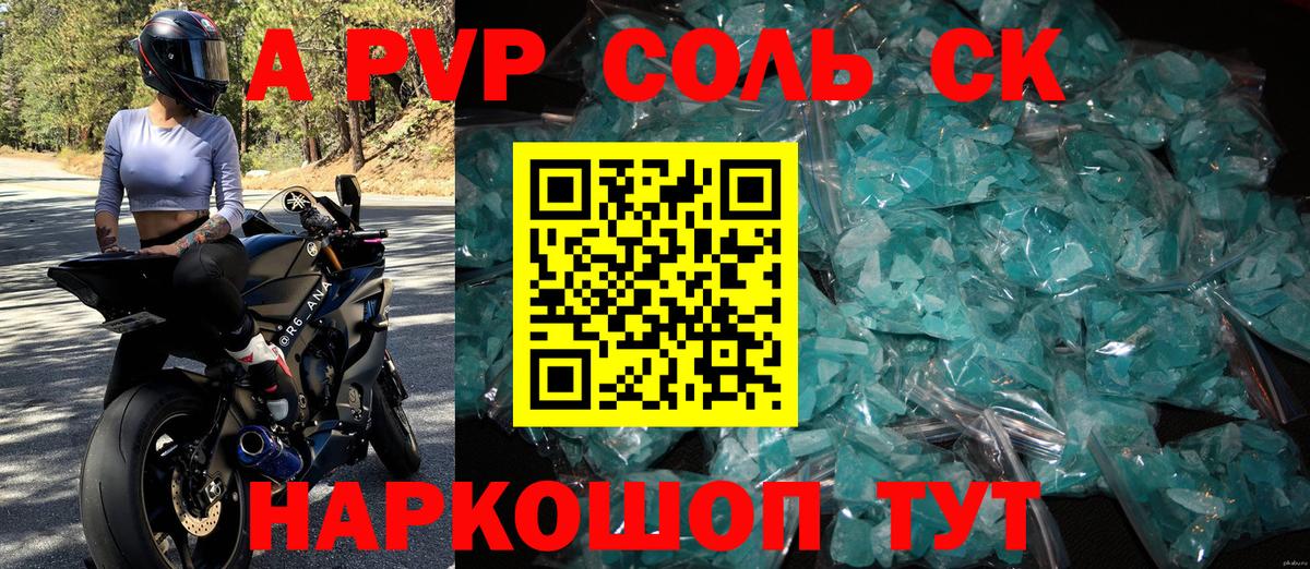 A PVP СК Керчь