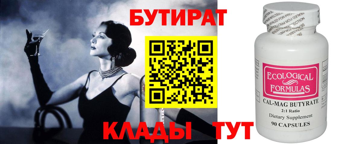 БУТИРАТ оксана  БУТИРАТ  Керчь  Вход с VPN 