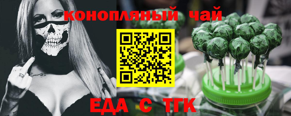 Печенье с ТГК марихуана Керчь