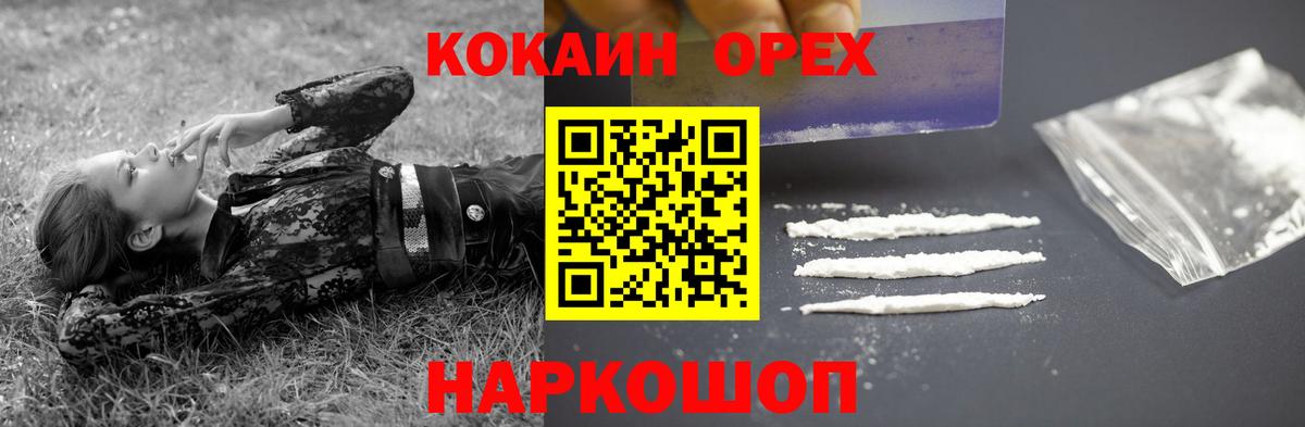 КОКАИН Боливия  КОКАИН  Керчь  Кокаин Боливия  Вход с VPN 