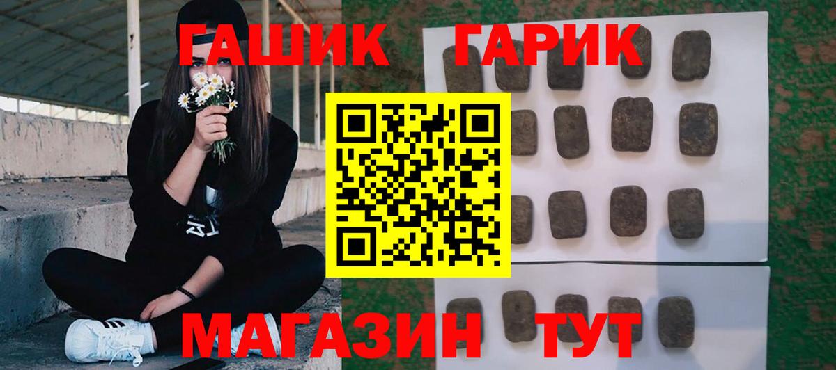 Гашиш ice o lator Керчь