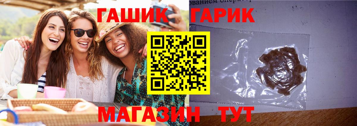 ГАШ  Вход с VPN  Керчь  ГАШ гашик 