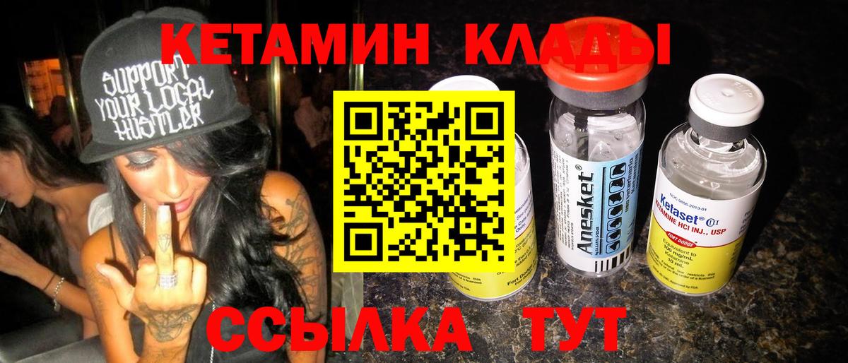 Керчь  Кетамин VHQ  Вход с VPN 