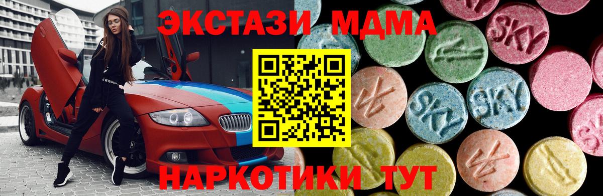 MDMA  Вход с VPN  MDMA кристаллы  Керчь  МДМА VHQ 