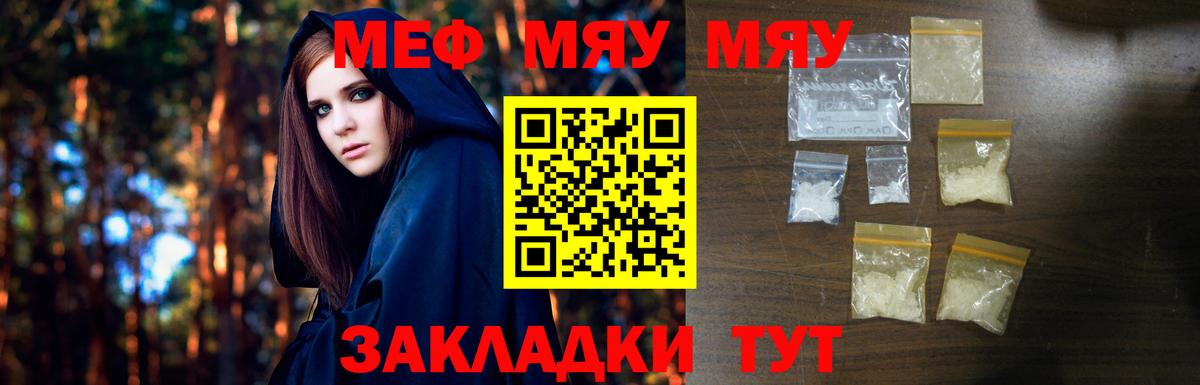 Керчь  МЯУ-МЯУ 4 MMC  MEGA маркетплейс  Вход с VPN 