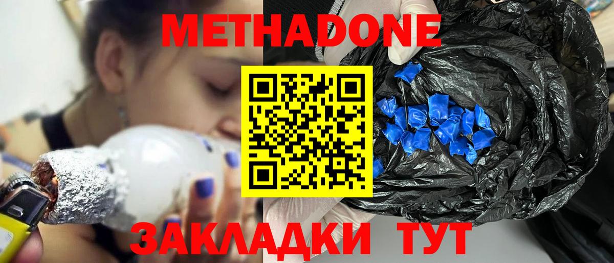 МЕТАДОН VHQ  Вход с VPN  Керчь 