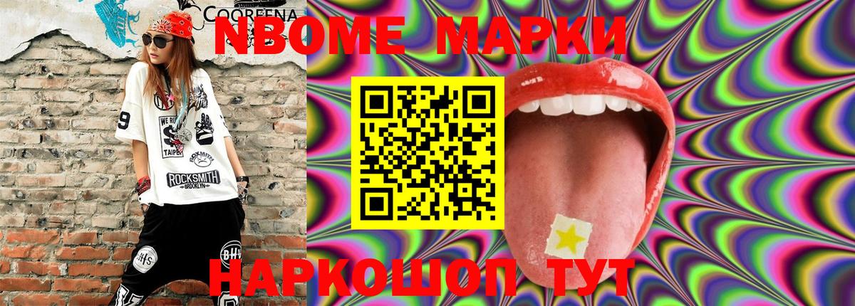Керчь  Марки N-bome 1,5мг  Марки N-bome  Вход с VPN 