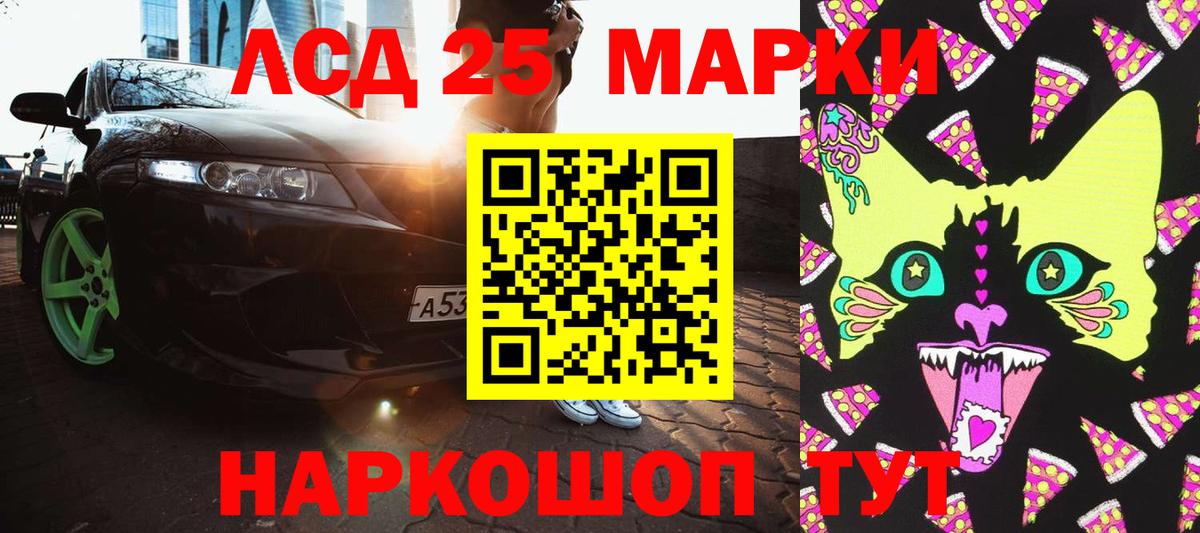 Наркотические марки 1500мкг Керчь